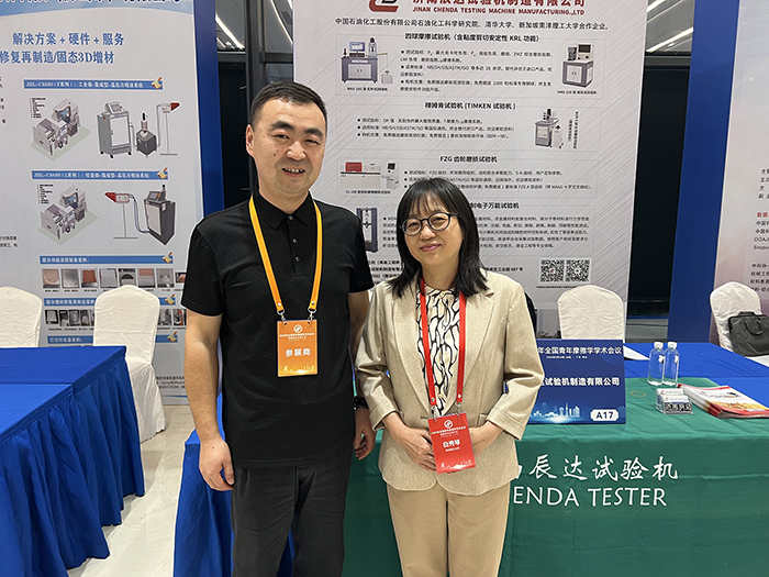 济南茄子视频APP在线观看茄子视频懂你更多下载参加 2025年全国青年摩擦学学术会议