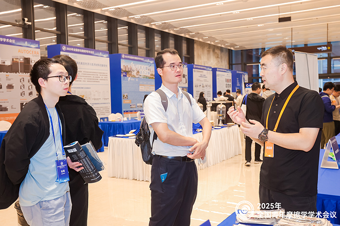 济南茄子视频APP在线观看茄子视频懂你更多下载参加 2025年全国青年摩擦学学术会议